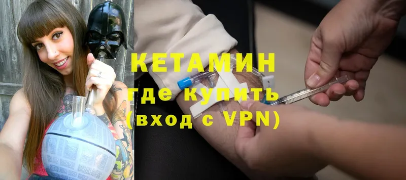 Кетамин ketamine  Белёв 